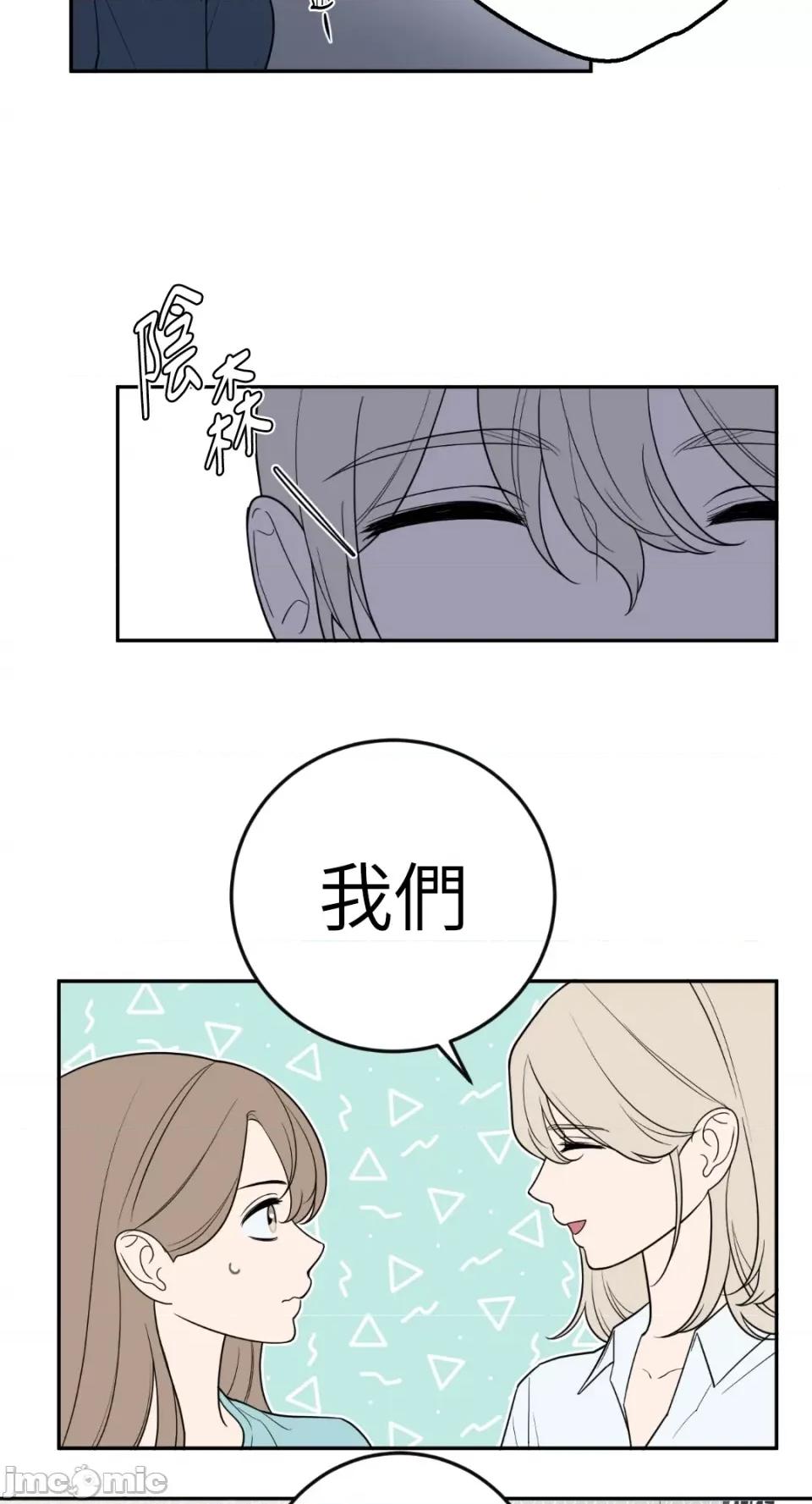 老闆，我要辞职 老闆，我要辞职-第39话 第2页