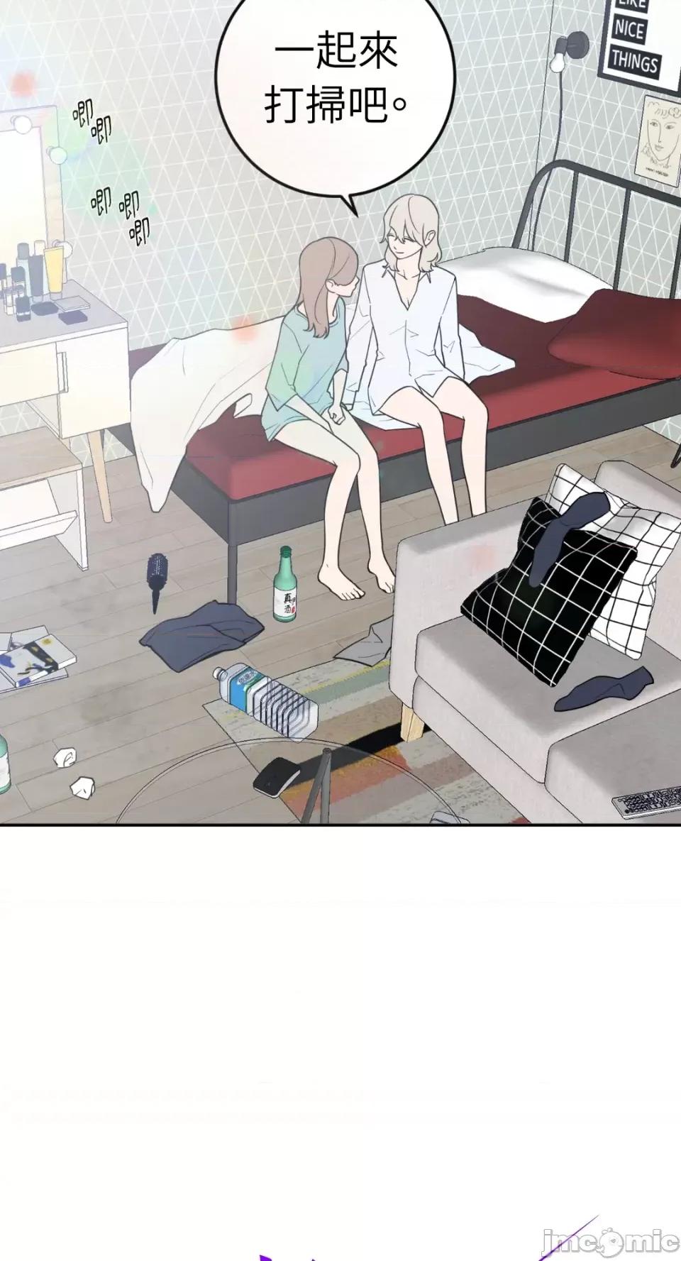 老闆，我要辞职 老闆，我要辞职-第39话 第3页