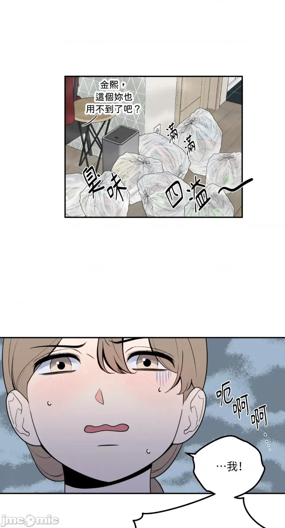 老闆，我要辞职 老闆，我要辞职-第39话 第5页