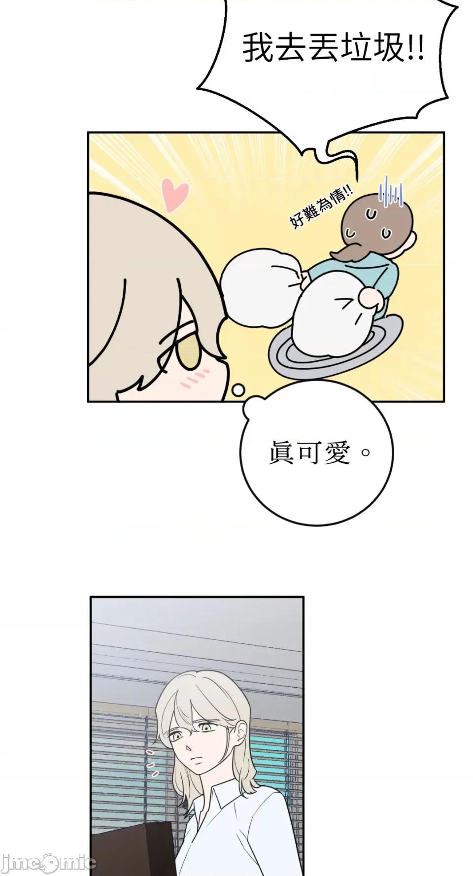 老闆，我要辞职 老闆，我要辞职-第39话 第6页