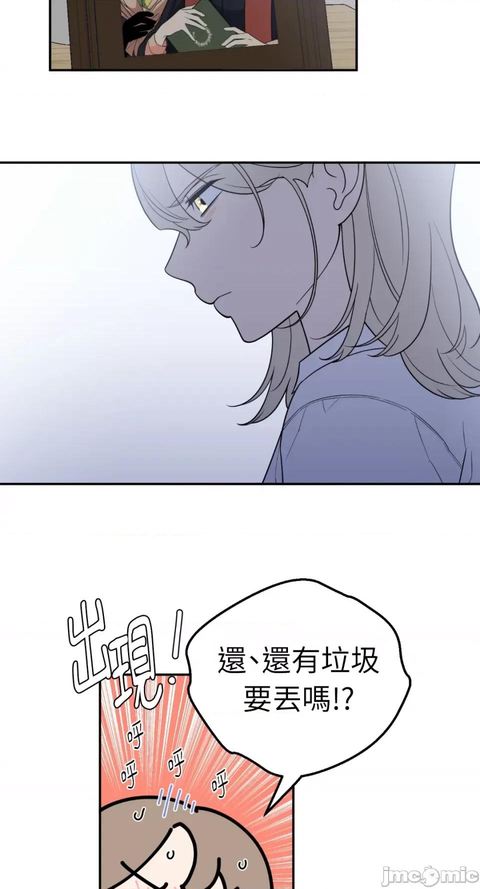 老闆，我要辞职 老闆，我要辞职-第39话 第8页