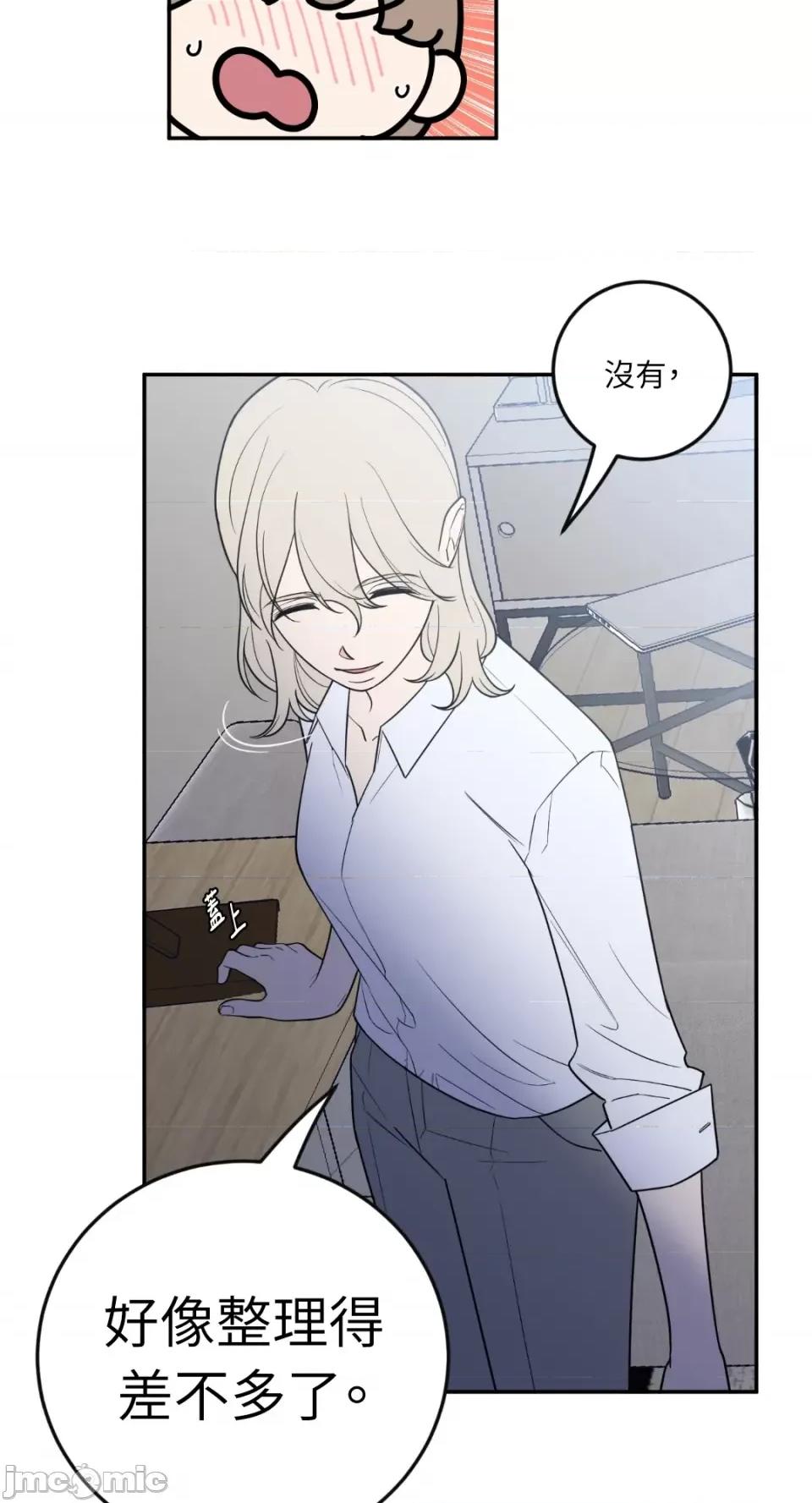 老闆，我要辞职 老闆，我要辞职-第39话 第9页