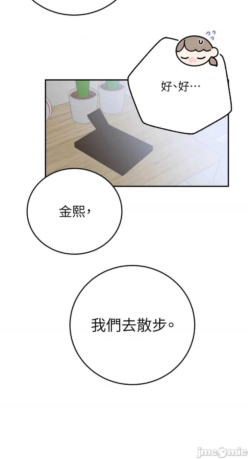 老闆，我要辞职 老闆，我要辞职-第39话 第10页