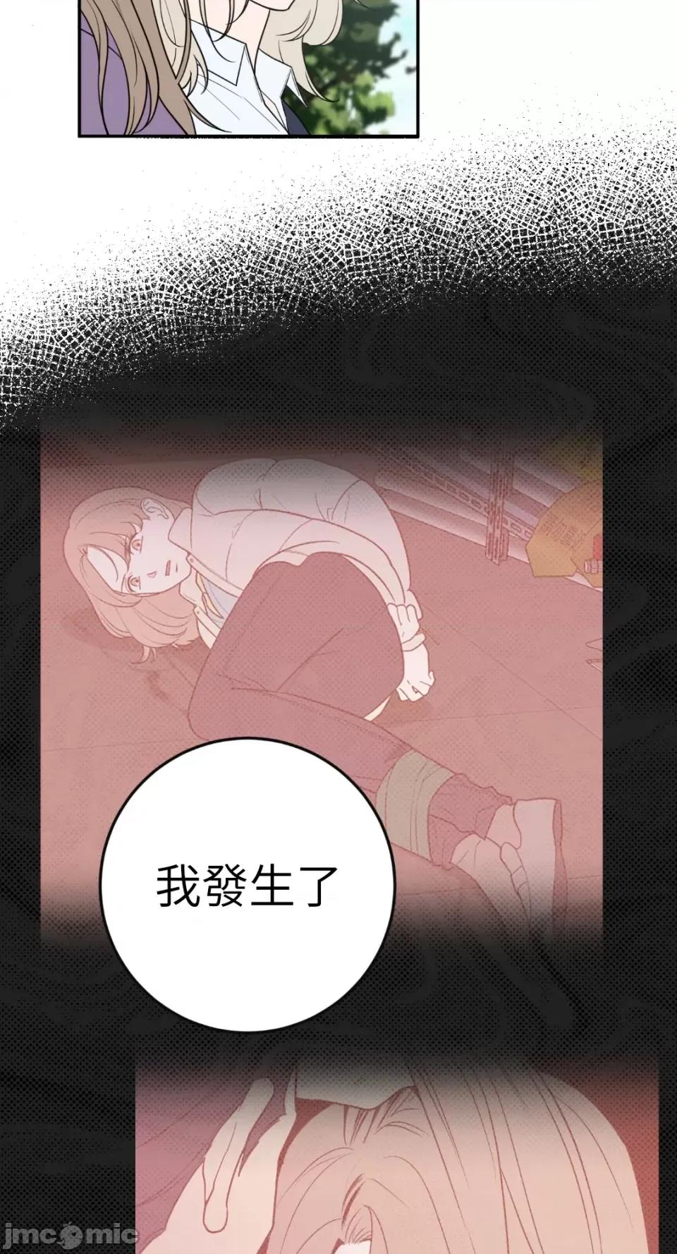 老闆，我要辞职 老闆，我要辞职-第39话 第13页