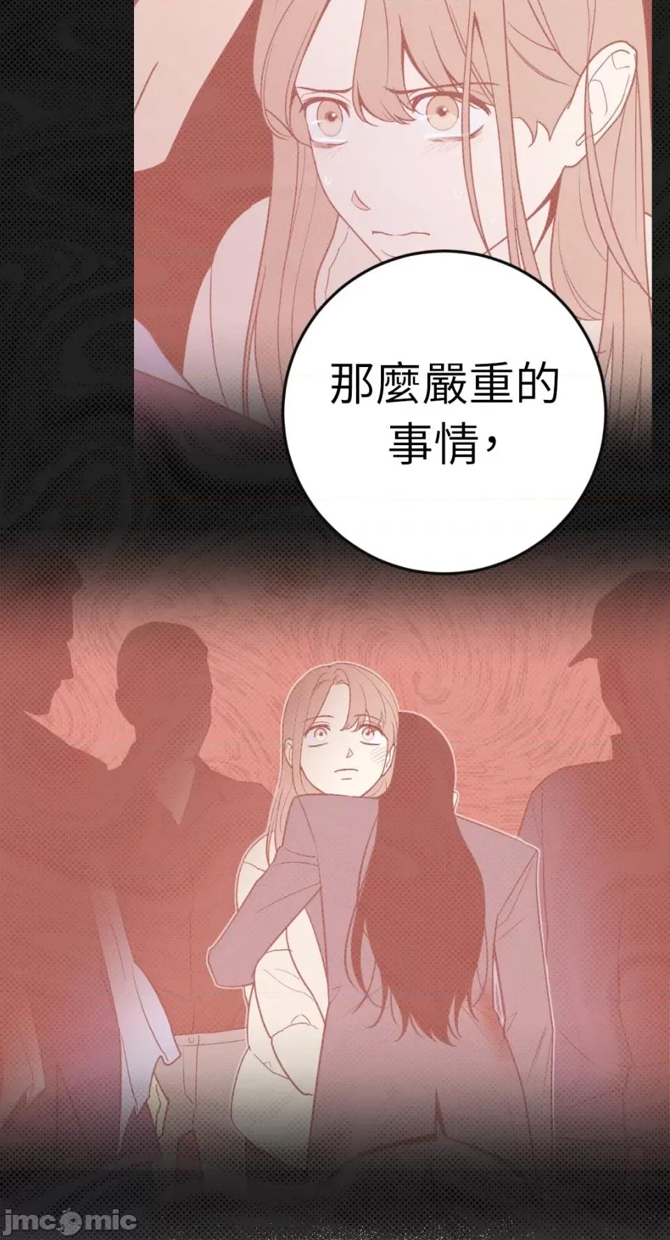 老闆，我要辞职 老闆，我要辞职-第39话 第14页