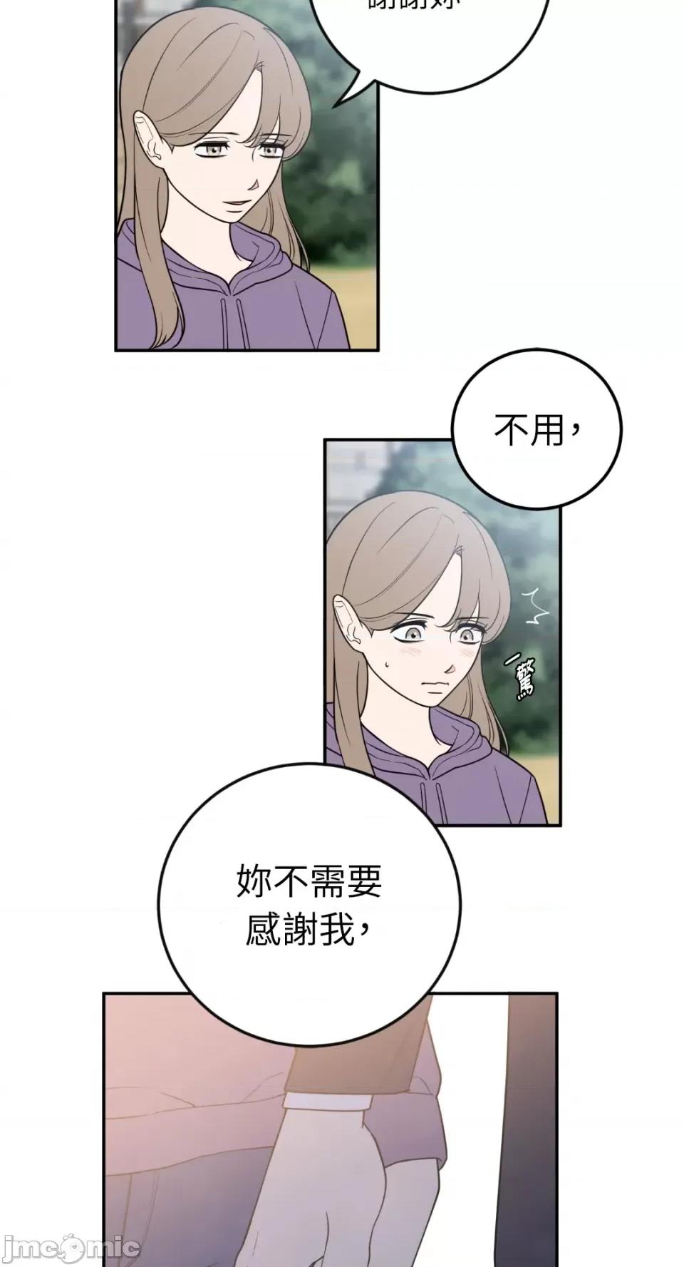 老闆，我要辞职 老闆，我要辞职-第39话 第16页