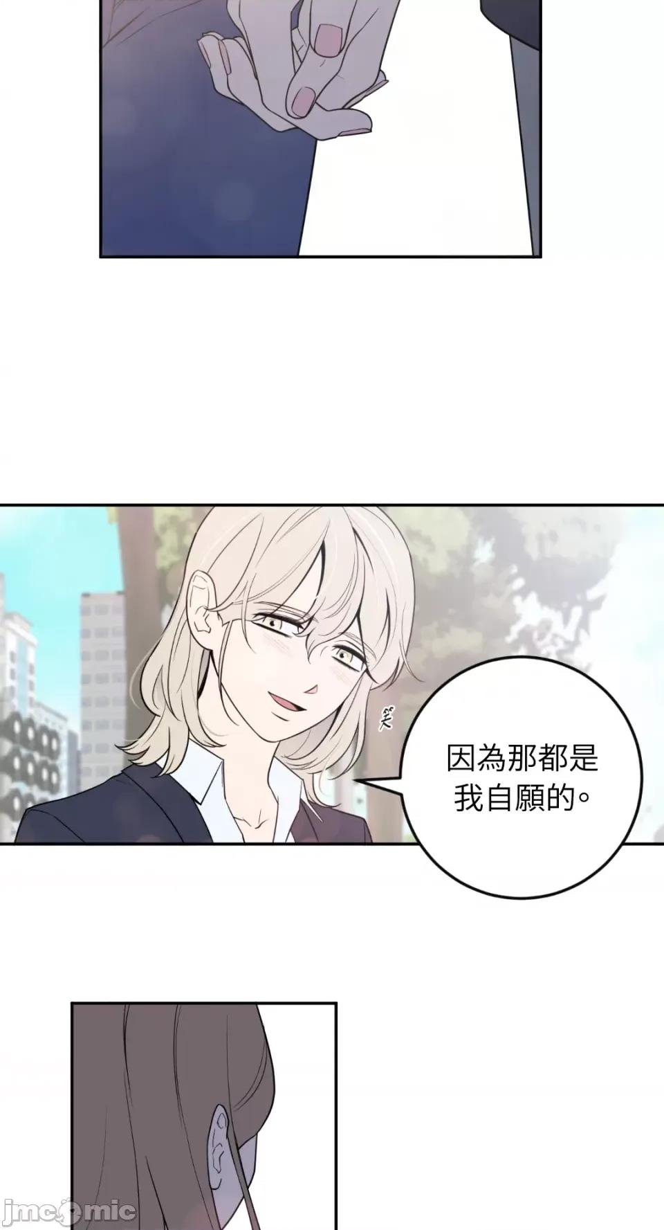 老闆，我要辞职 老闆，我要辞职-第39话 第17页
