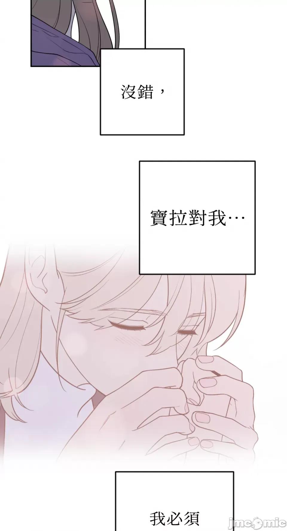 老闆，我要辞职 老闆，我要辞职-第39话 第18页