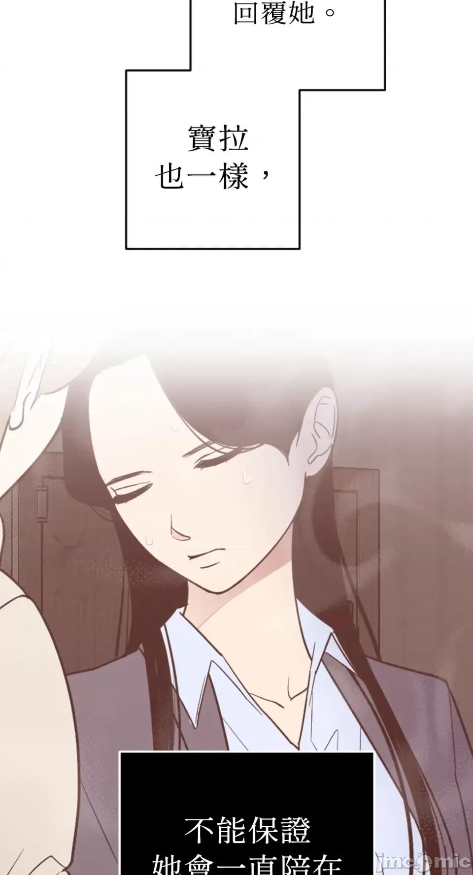 老闆，我要辞职 老闆，我要辞职-第39话 第19页