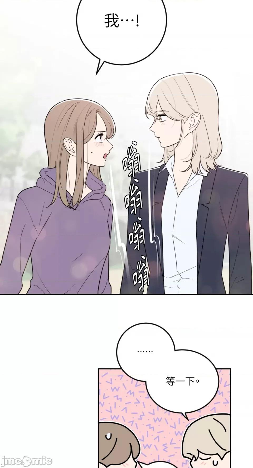 老闆，我要辞职 老闆，我要辞职-第39话 第21页