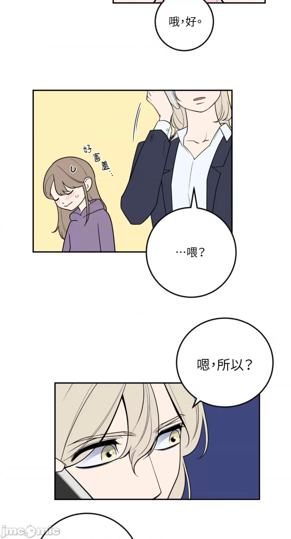 老闆，我要辞职 老闆，我要辞职-第39话 第22页