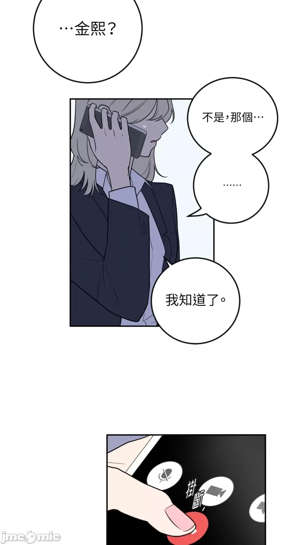 老闆，我要辞职 老闆，我要辞职-第39话 第23页