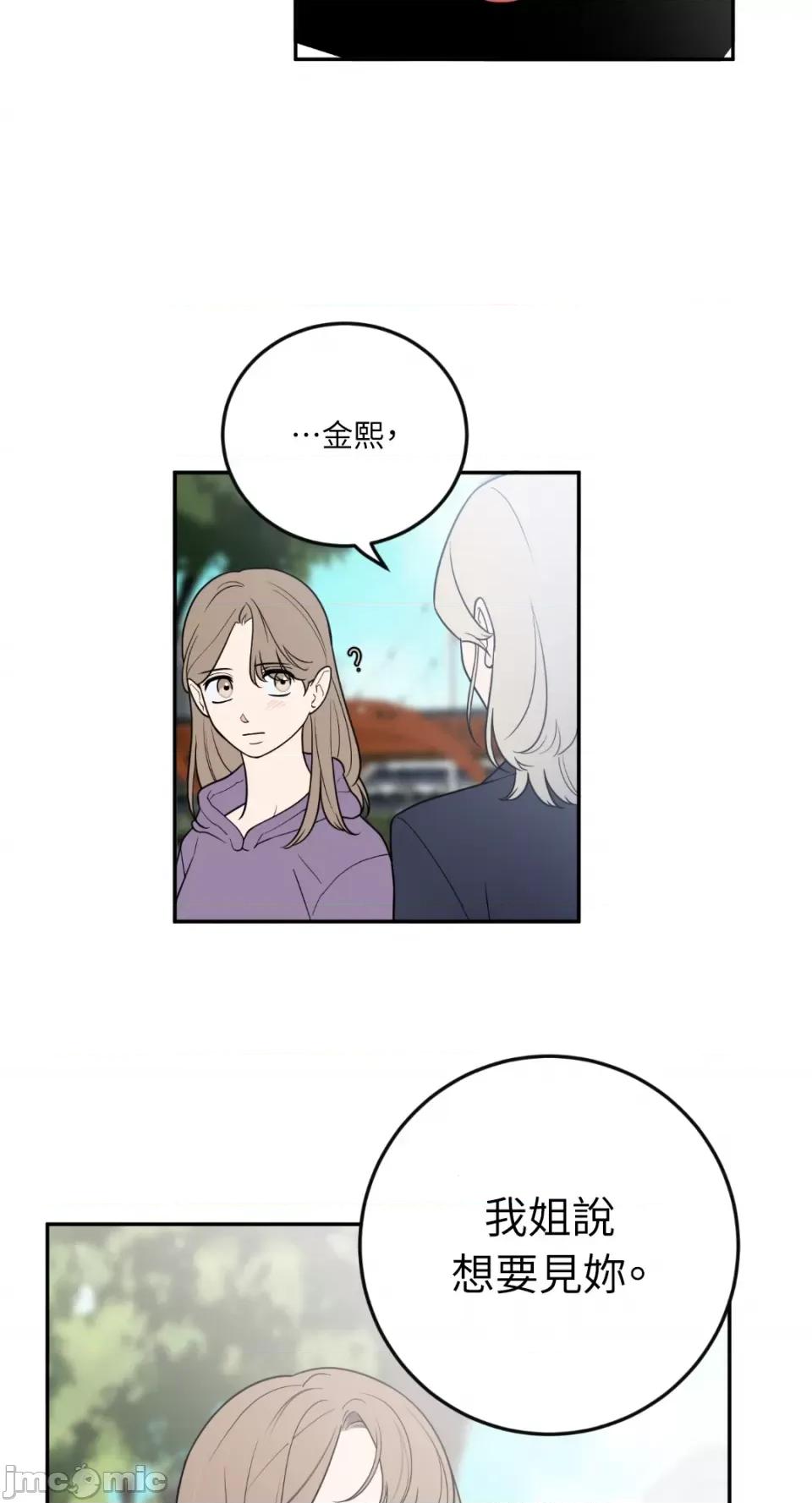 老闆，我要辞职 老闆，我要辞职-第39话 第24页