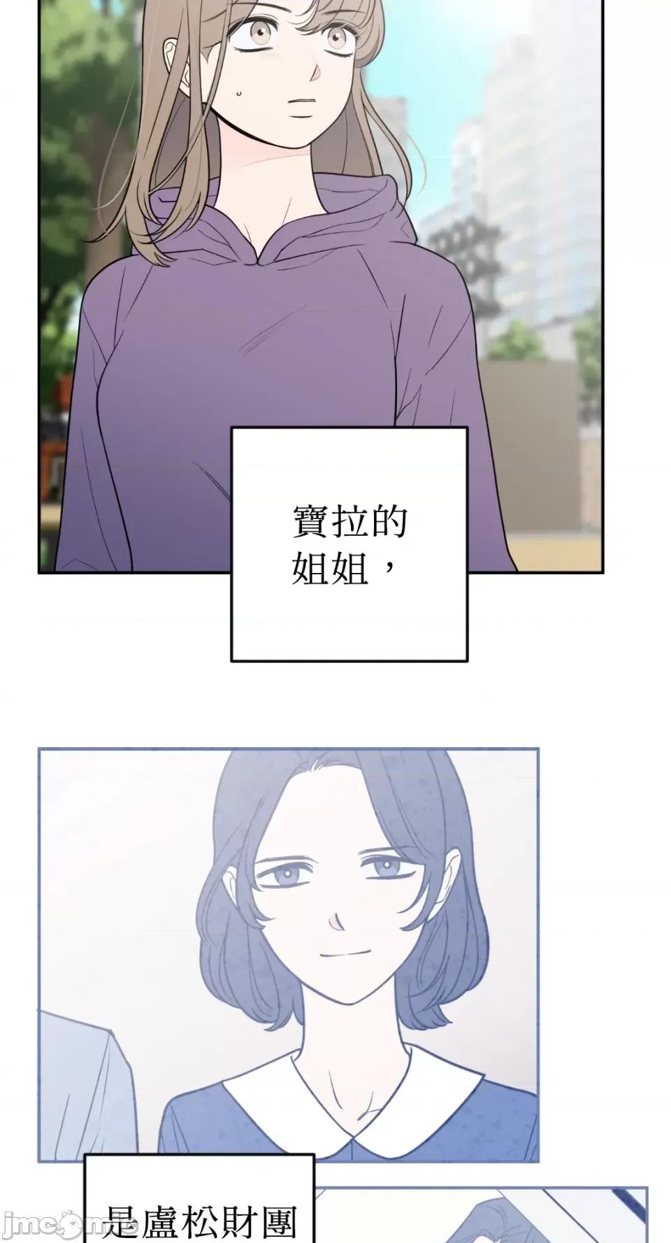 老闆，我要辞职 老闆，我要辞职-第39话 第25页