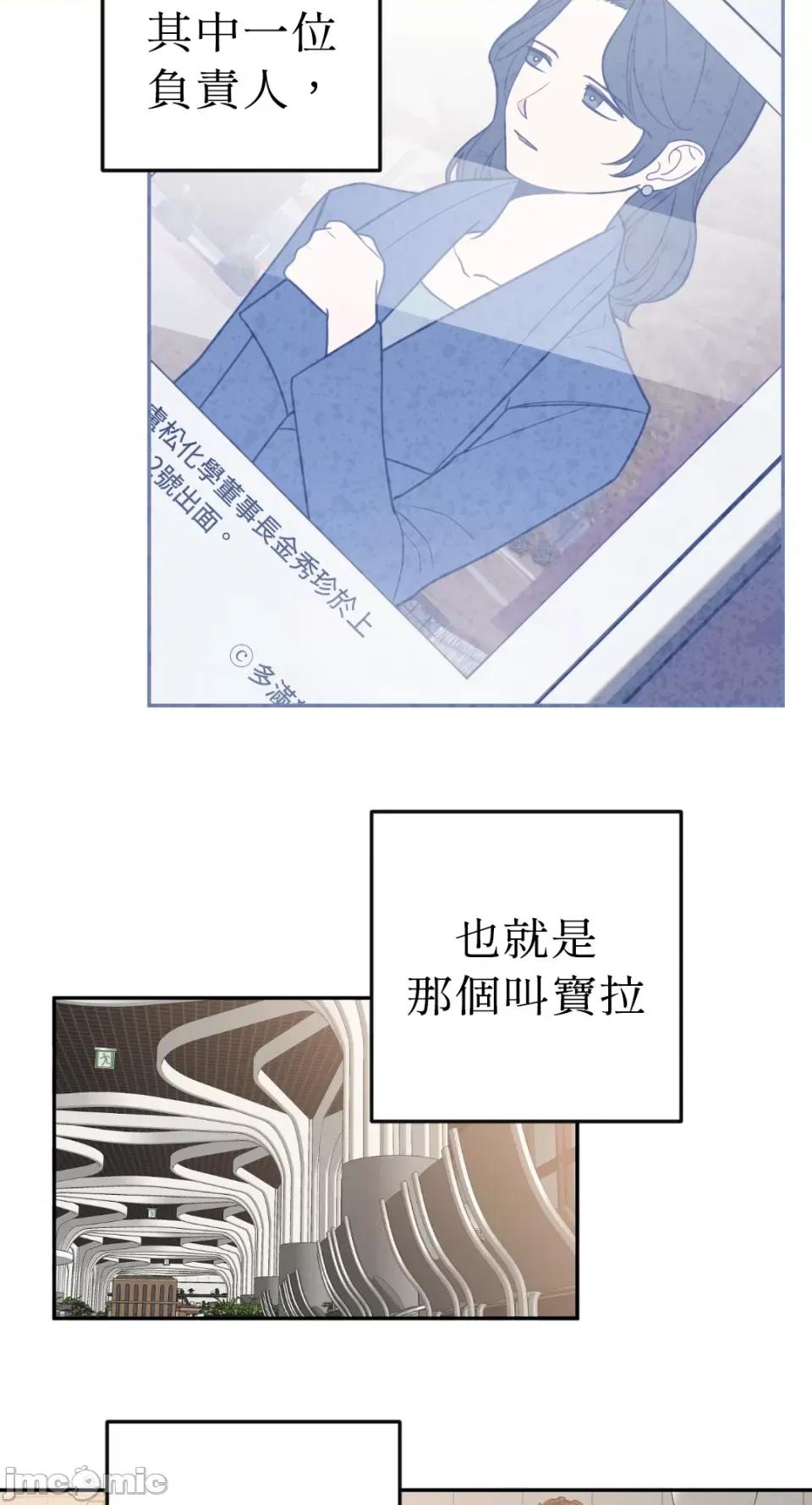 老闆，我要辞职 老闆，我要辞职-第39话 第26页