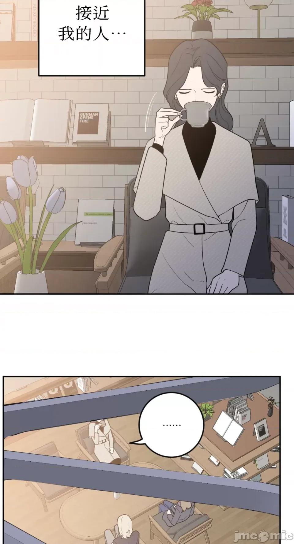 老闆，我要辞职 老闆，我要辞职-第39话 第27页