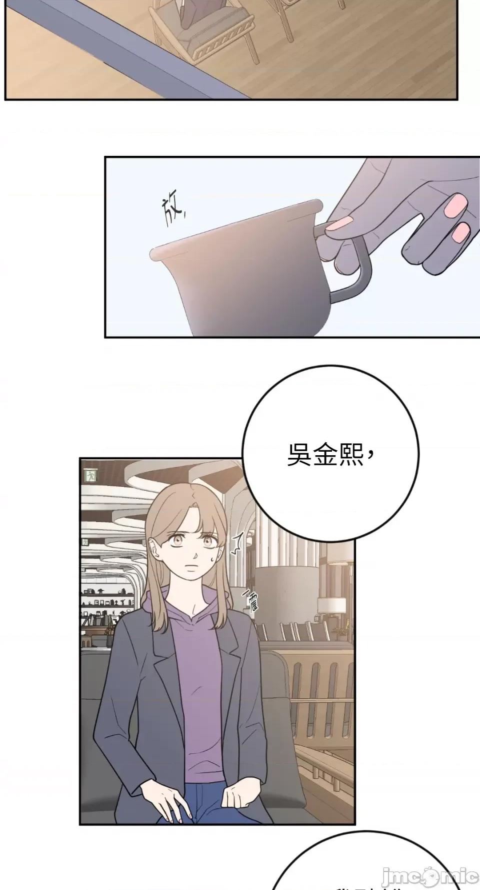 老闆，我要辞职 老闆，我要辞职-第39话 第28页