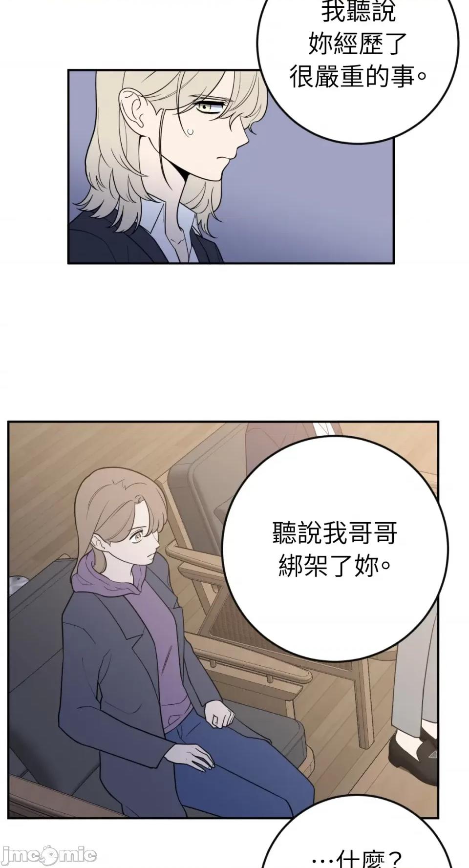 老闆，我要辞职 老闆，我要辞职-第39话 第29页