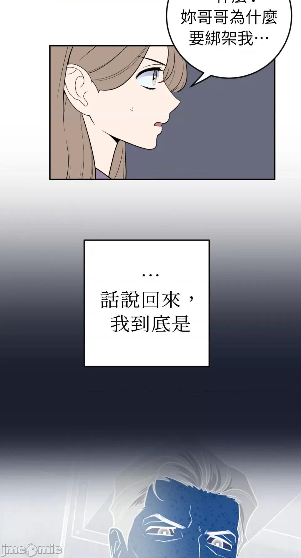 老闆，我要辞职 老闆，我要辞职-第39话 第30页