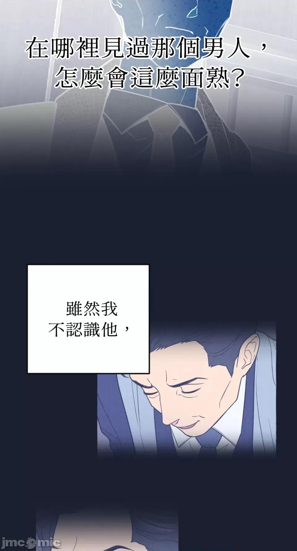 老闆，我要辞职 老闆，我要辞职-第39话 第31页