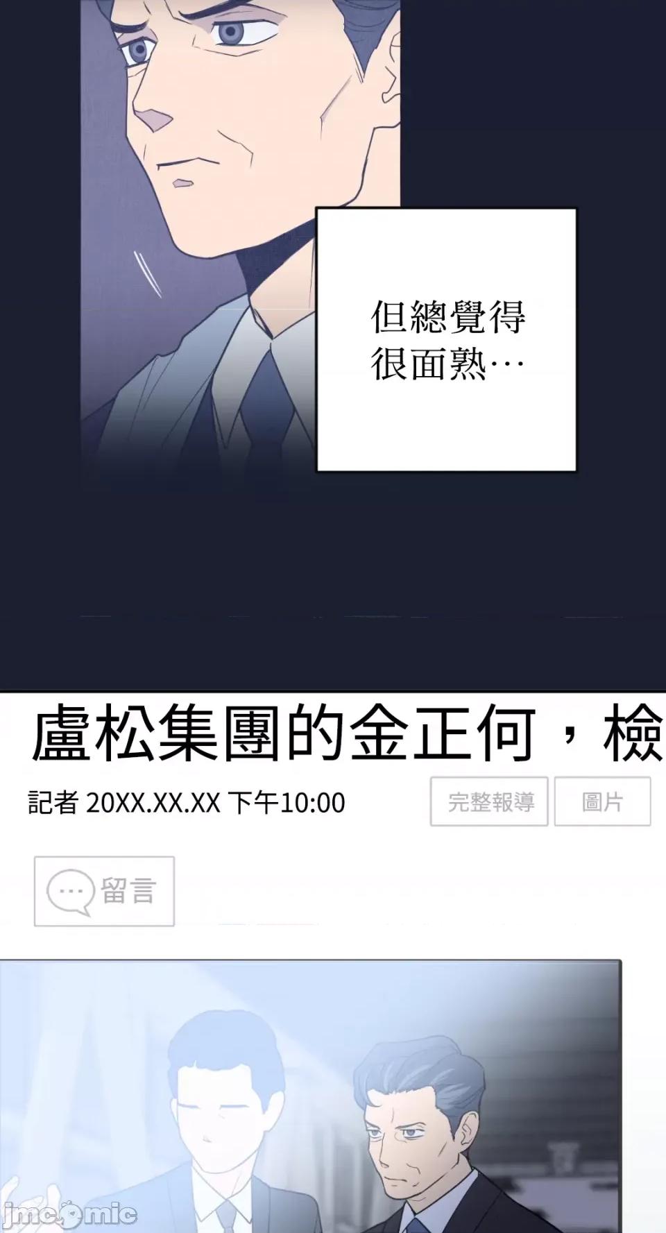 老闆，我要辞职 老闆，我要辞职-第39话 第32页