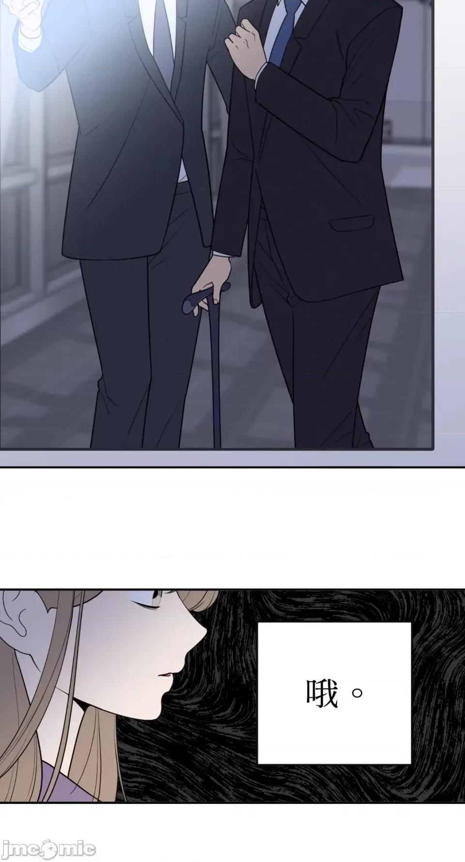 老闆，我要辞职 老闆，我要辞职-第39话 第33页