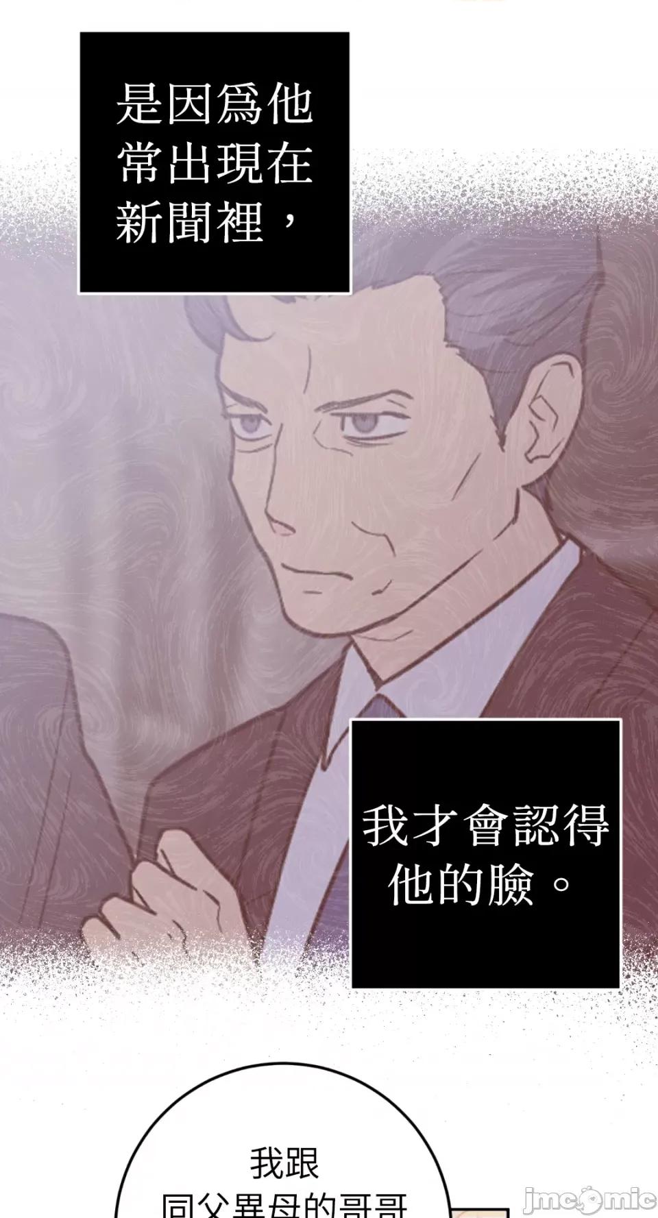 老闆，我要辞职 老闆，我要辞职-第39话 第34页