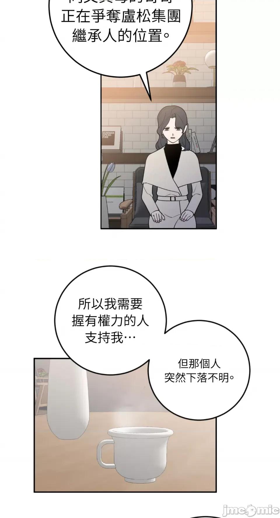 老闆，我要辞职 老闆，我要辞职-第39话 第35页