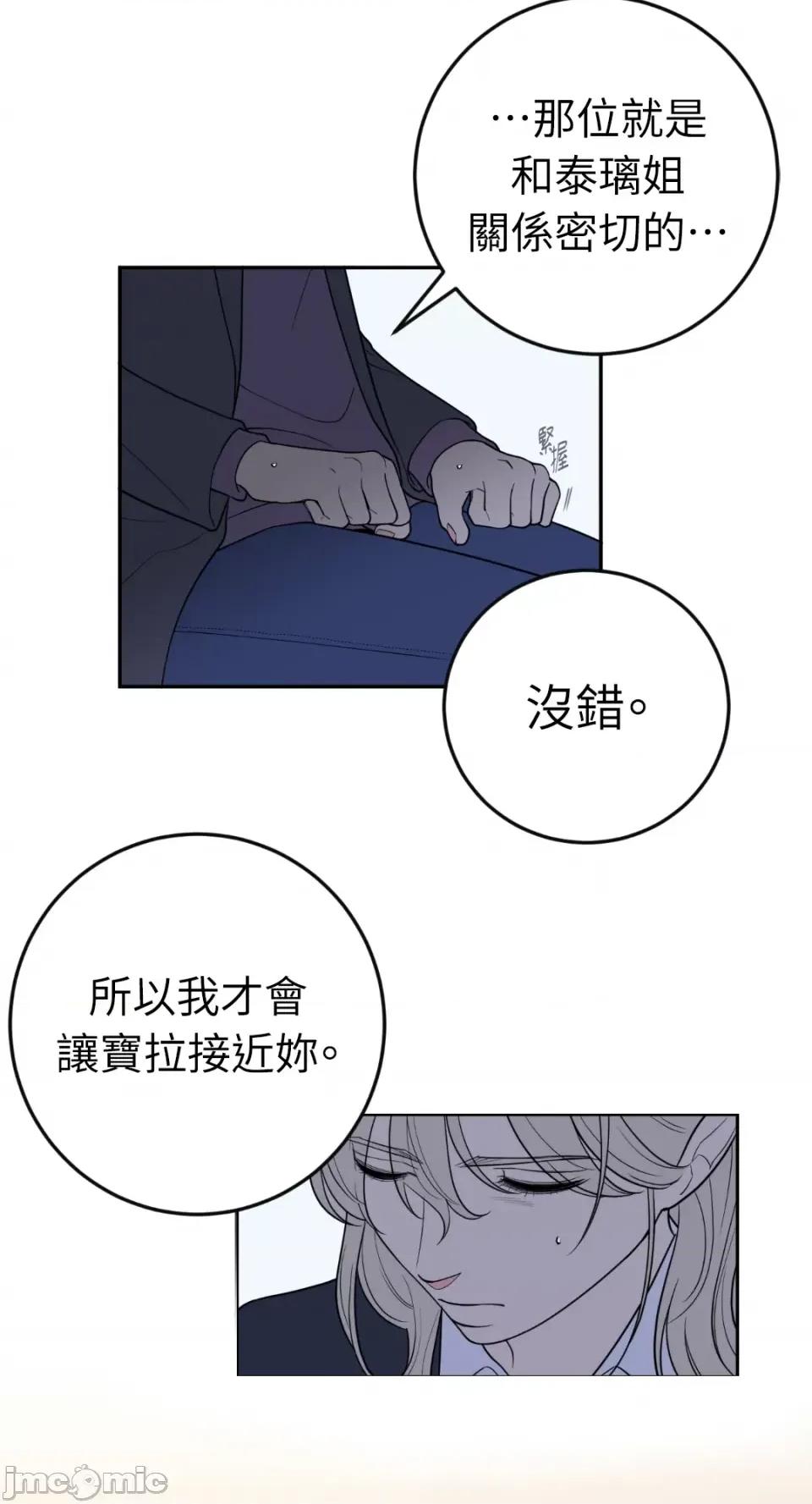 老闆，我要辞职 老闆，我要辞职-第39话 第36页
