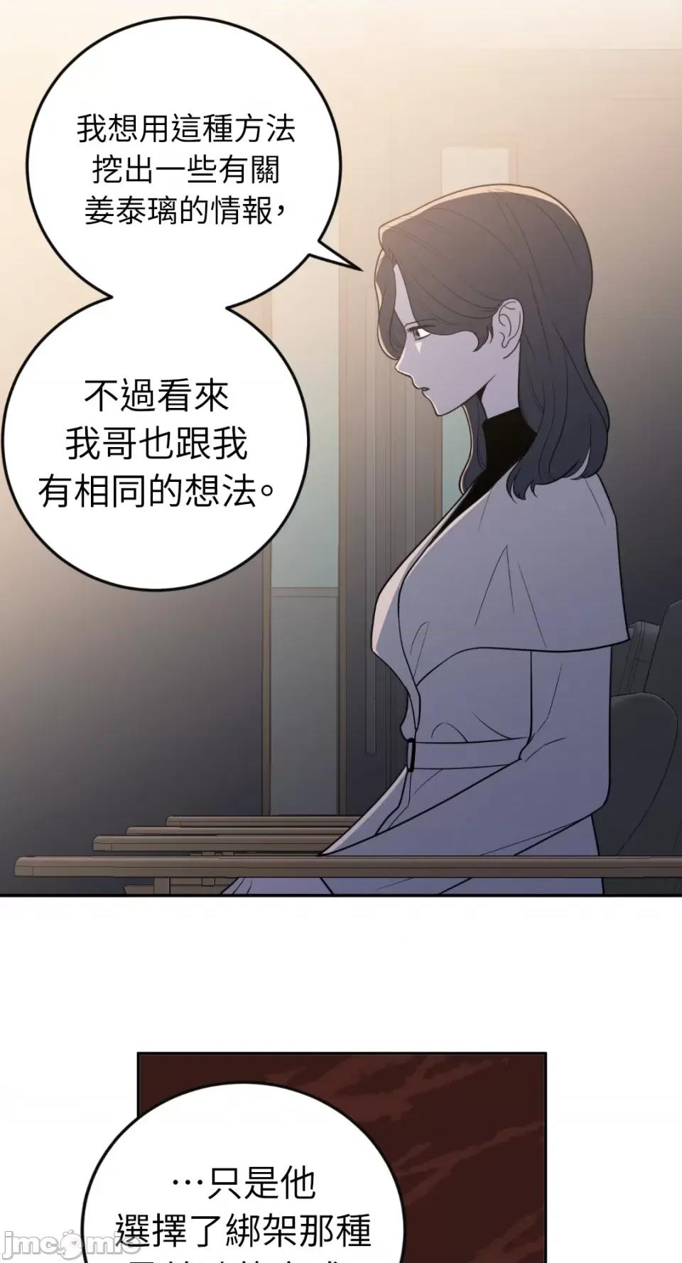老闆，我要辞职 老闆，我要辞职-第39话 第37页