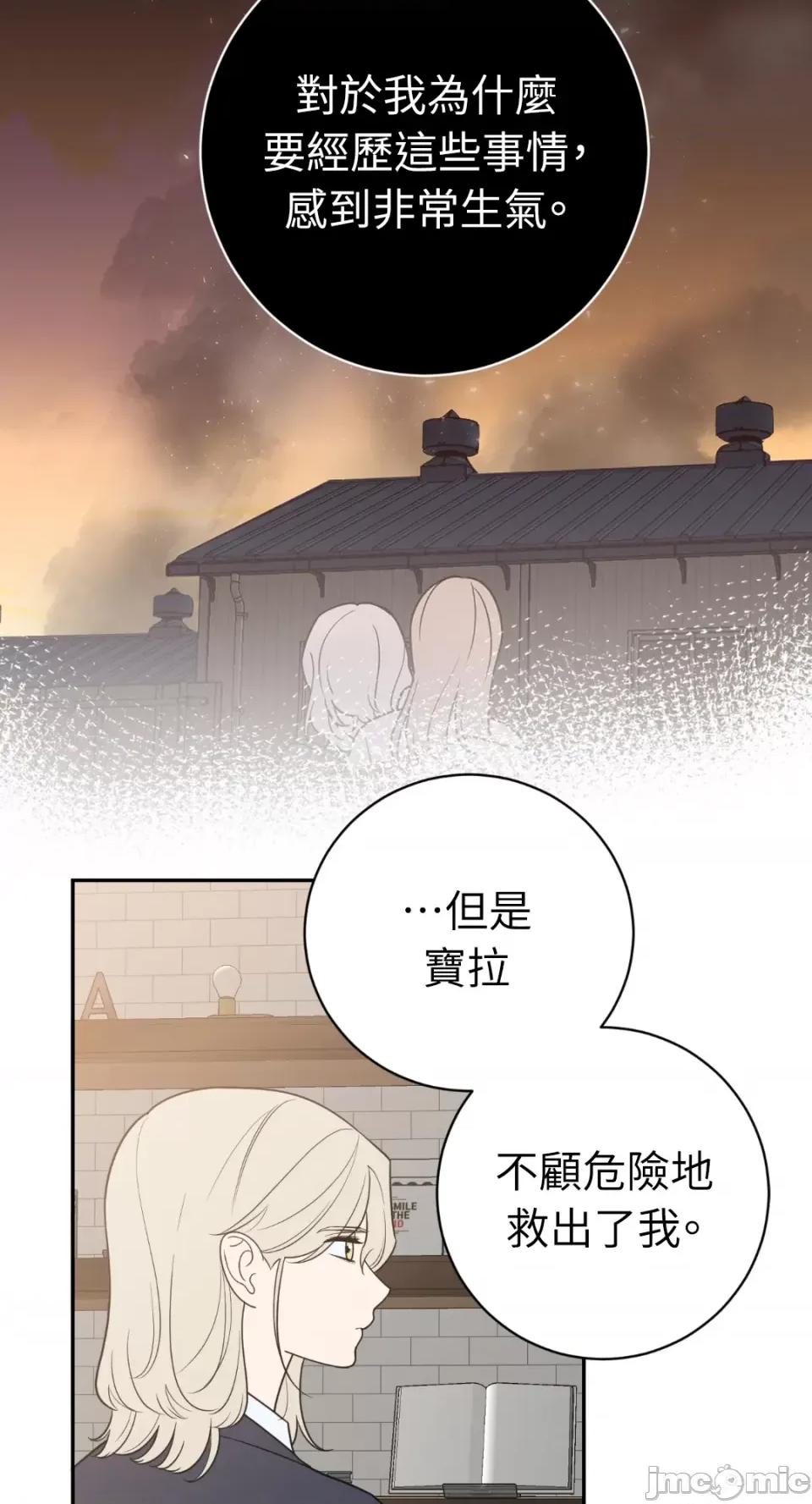 老闆，我要辞职 老闆，我要辞职-第39话 第40页