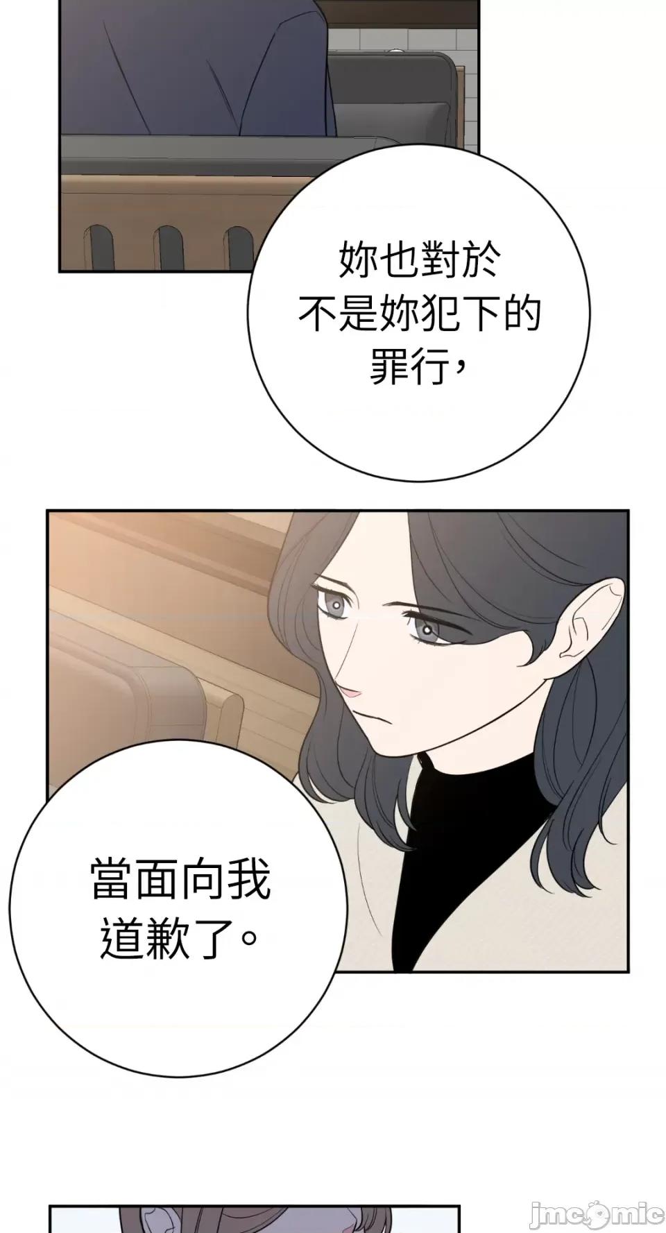 老闆，我要辞职 老闆，我要辞职-第39话 第41页