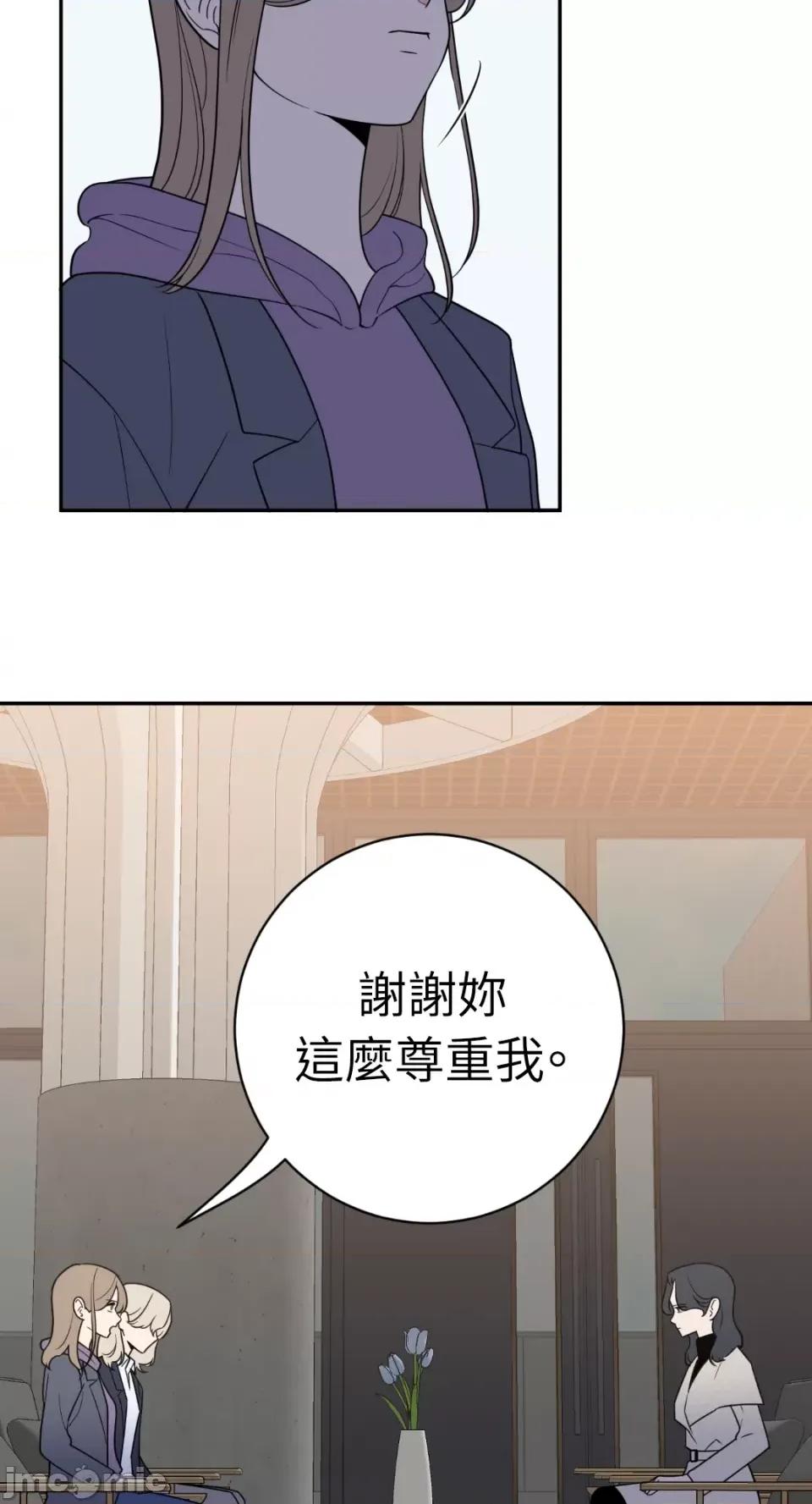 老闆，我要辞职 老闆，我要辞职-第39话 第42页