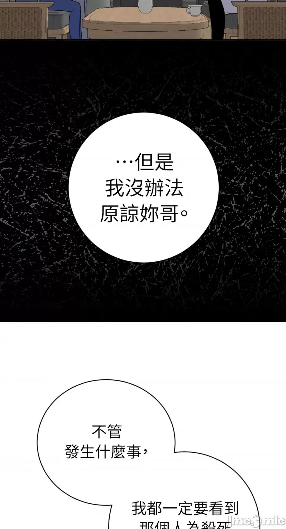 老闆，我要辞职 老闆，我要辞职-第39话 第43页