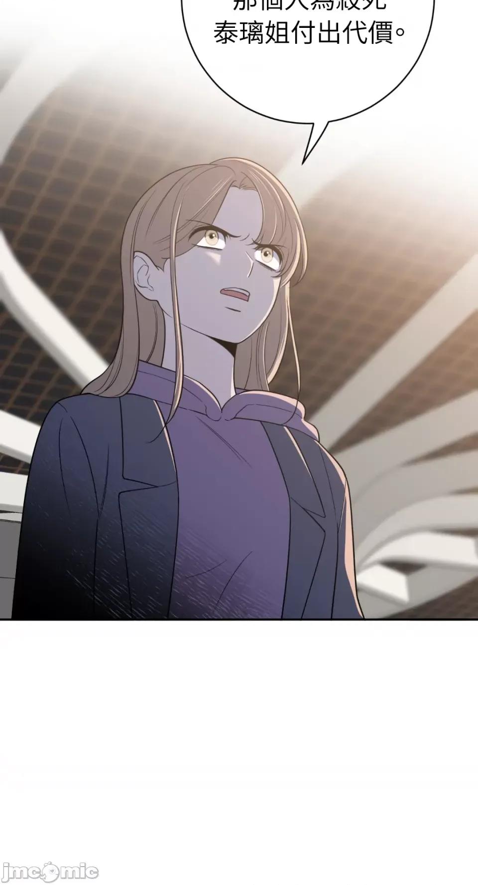 老闆，我要辞职 老闆，我要辞职-第39话 第44页