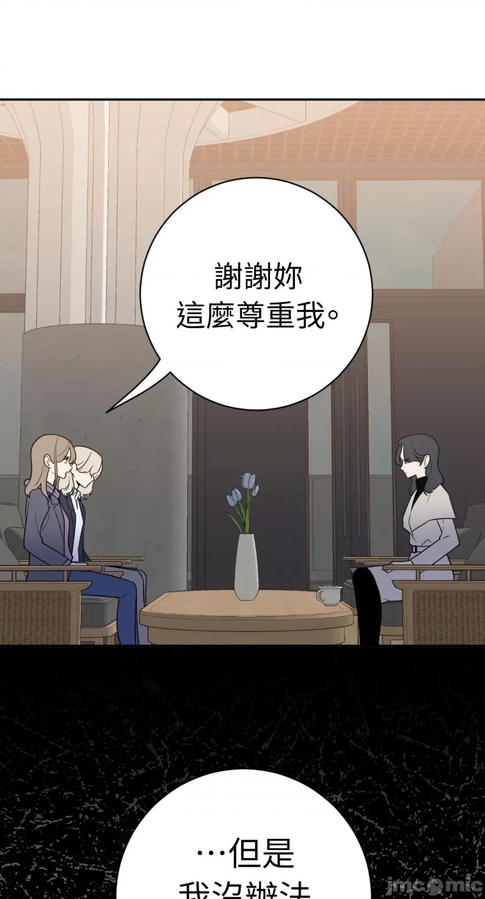 老闆，我要辞职 老闆，我要辞职-第40话 第1页