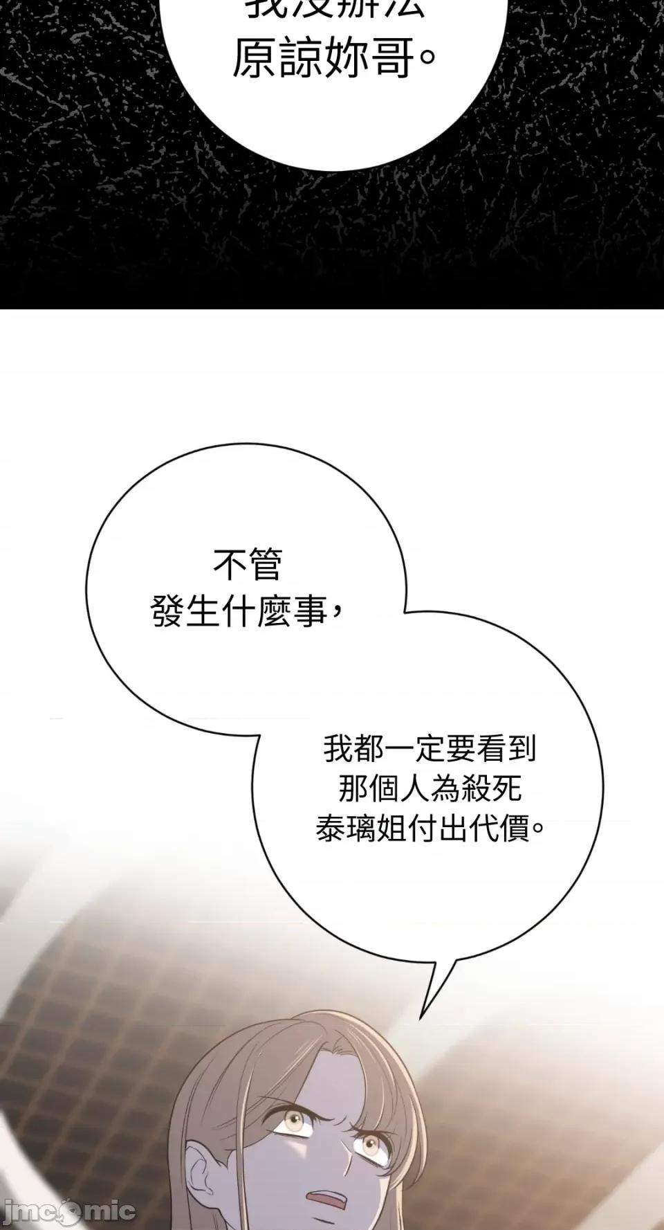 老闆，我要辞职 老闆，我要辞职-第40话 第2页