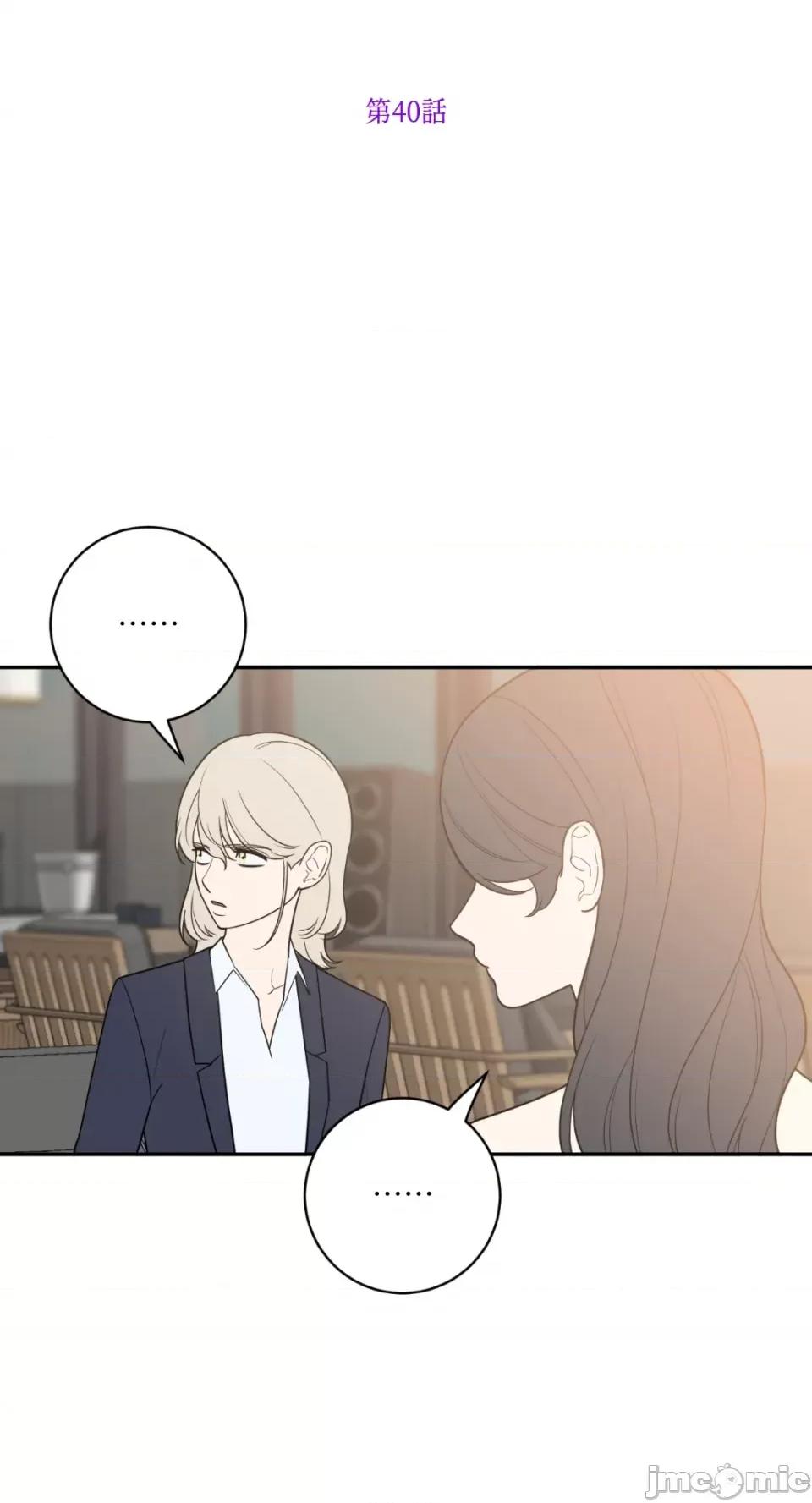 老闆，我要辞职 老闆，我要辞职-第40话 第4页