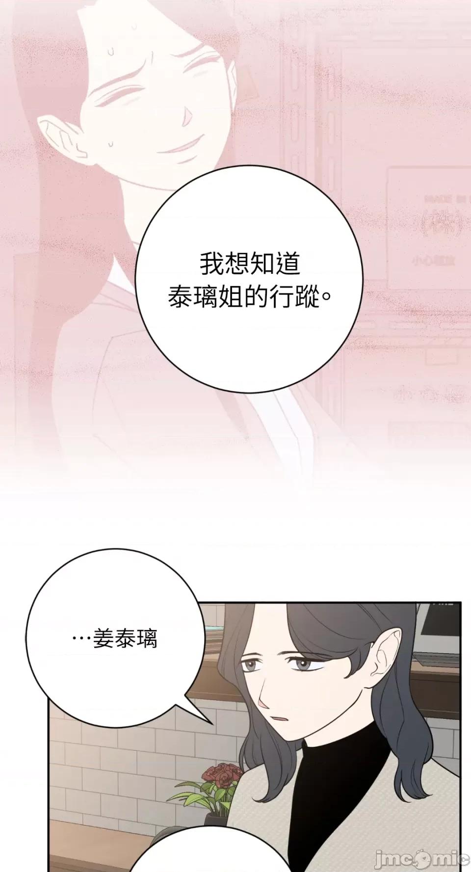 老闆，我要辞职 老闆，我要辞职-第40话 第6页