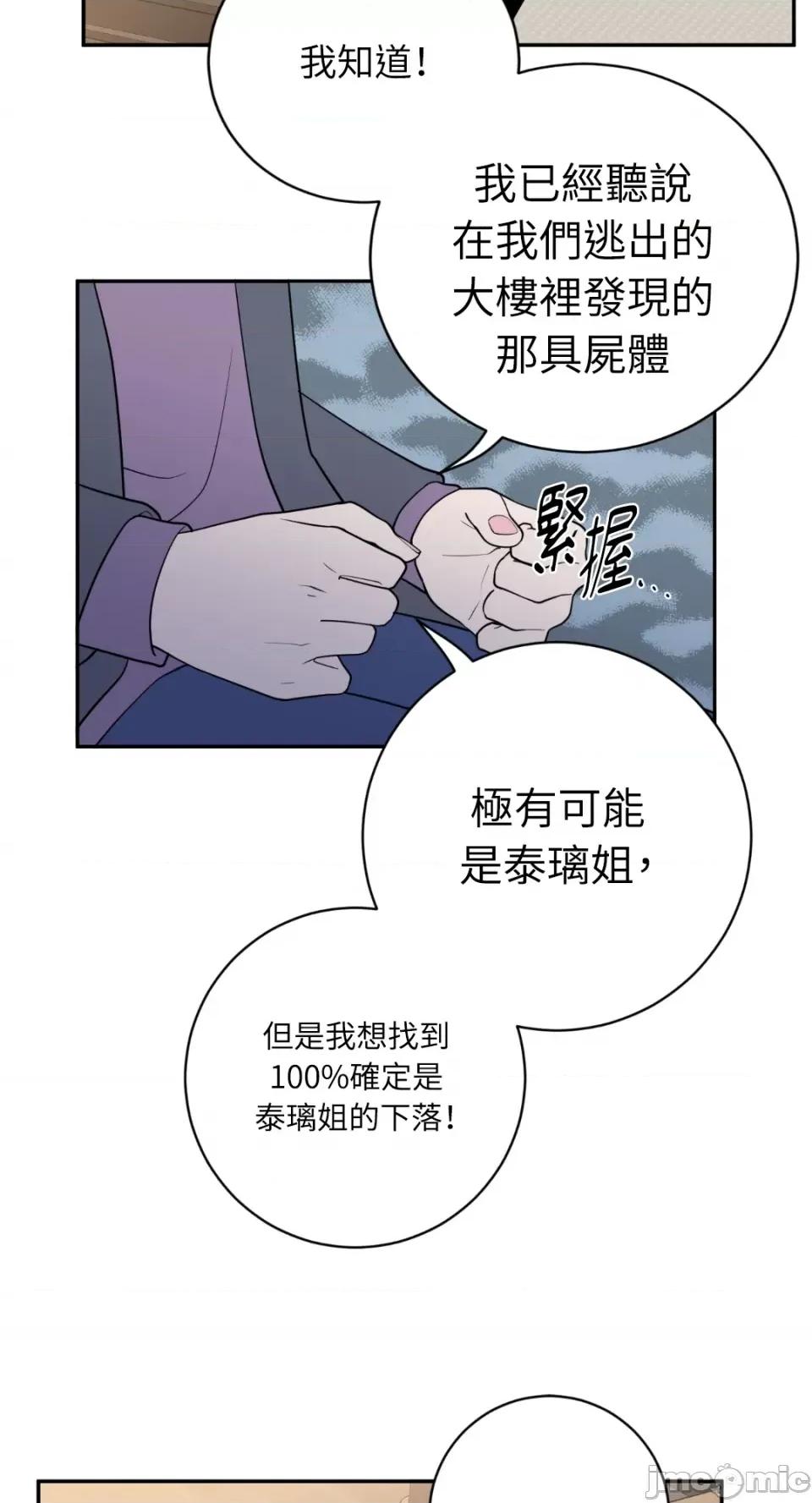 老闆，我要辞职 老闆，我要辞职-第40话 第7页
