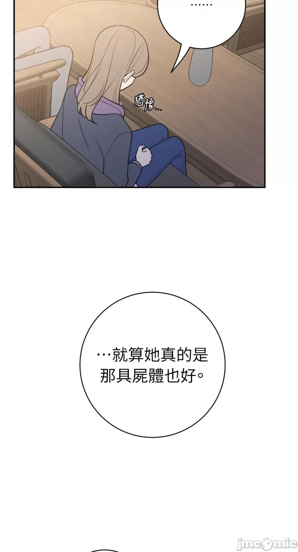 老闆，我要辞职 老闆，我要辞职-第40话 第8页