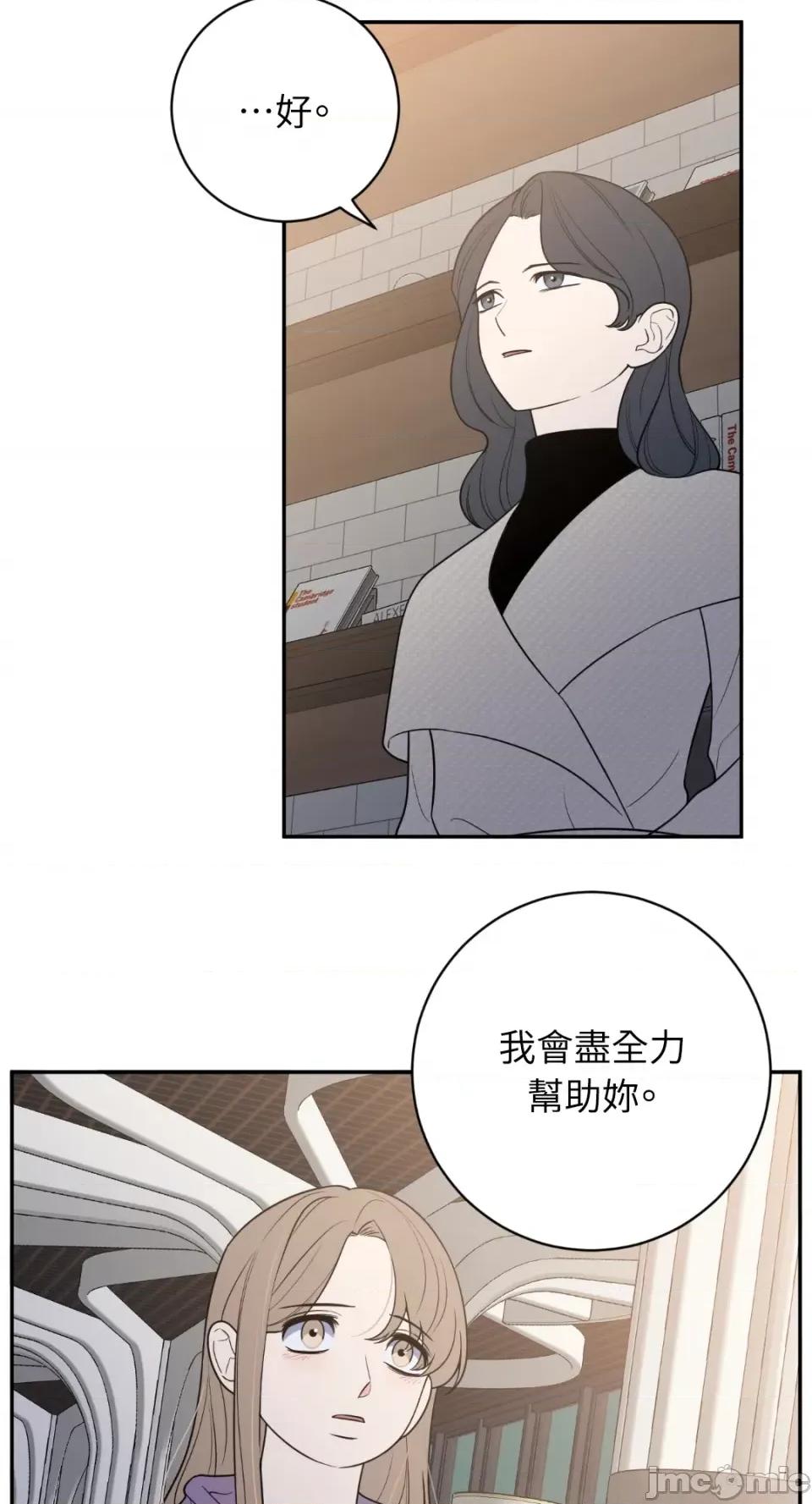 老闆，我要辞职 老闆，我要辞职-第40话 第9页