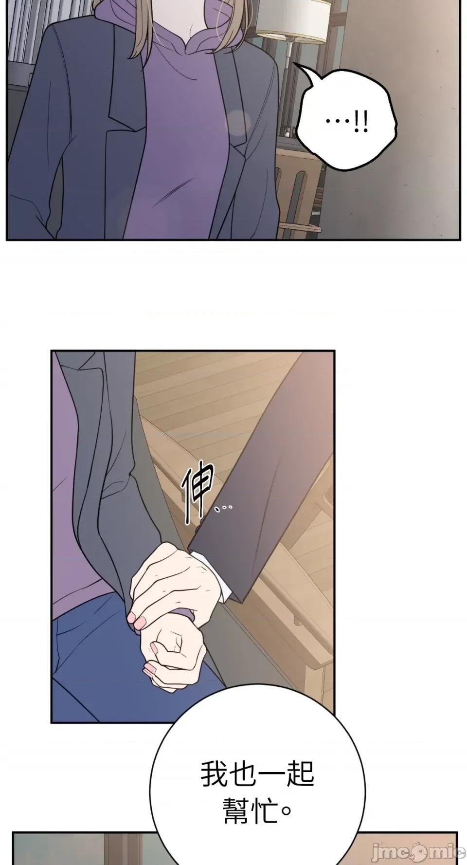 老闆，我要辞职 老闆，我要辞职-第40话 第10页