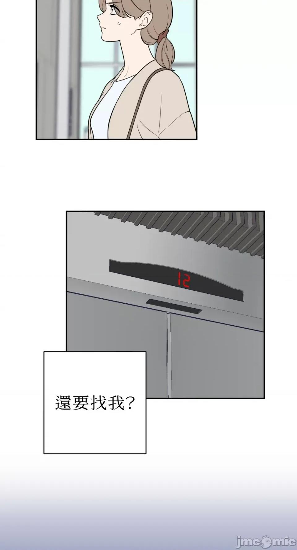 老闆，我要辞职 老闆，我要辞职-第40话 第16页