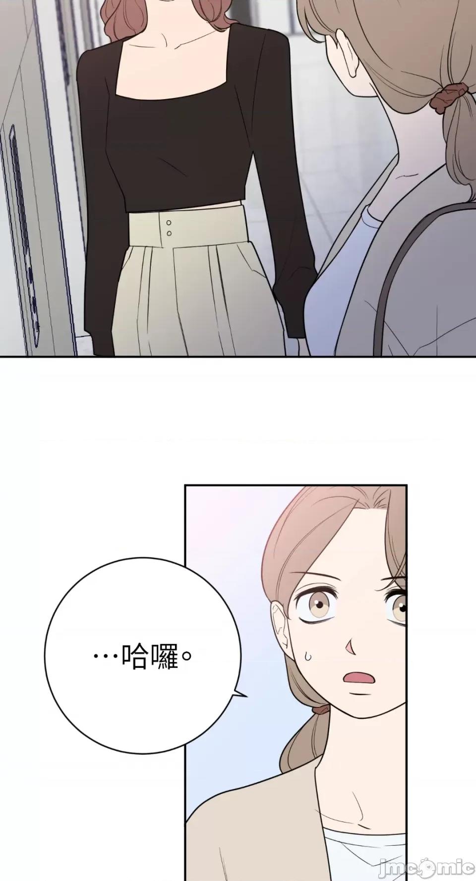 老闆，我要辞职 老闆，我要辞职-第40话 第19页