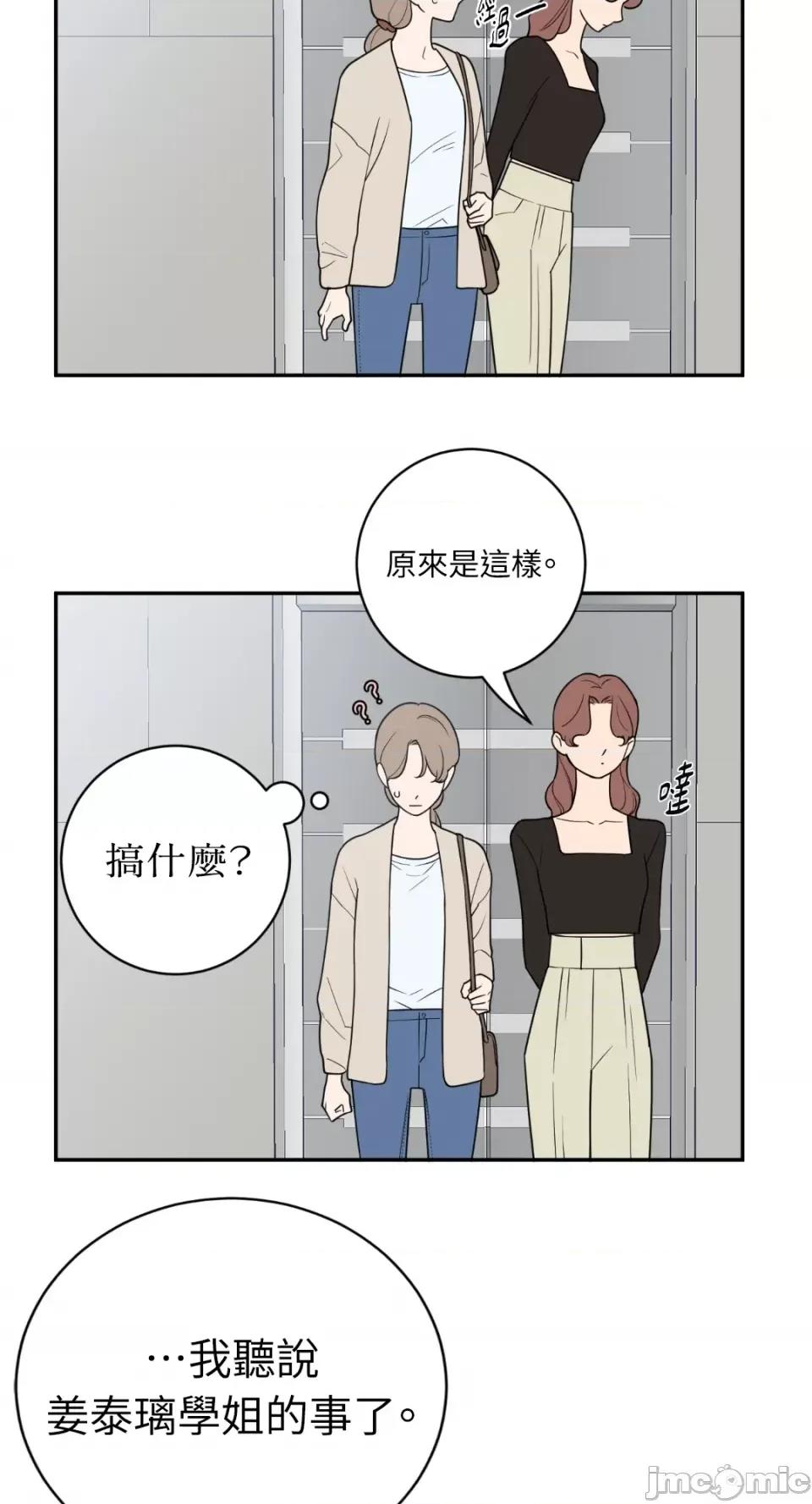 老闆，我要辞职 老闆，我要辞职-第40话 第21页