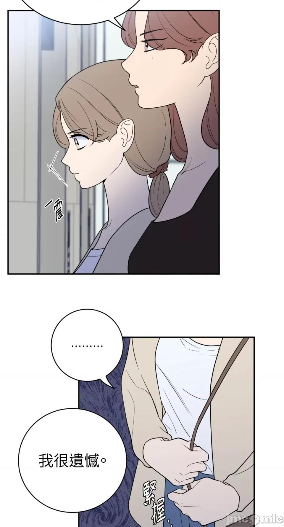 老闆，我要辞职 老闆，我要辞职-第40话 第22页
