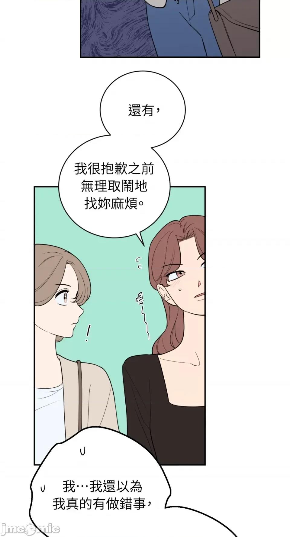 老闆，我要辞职 老闆，我要辞职-第40话 第23页