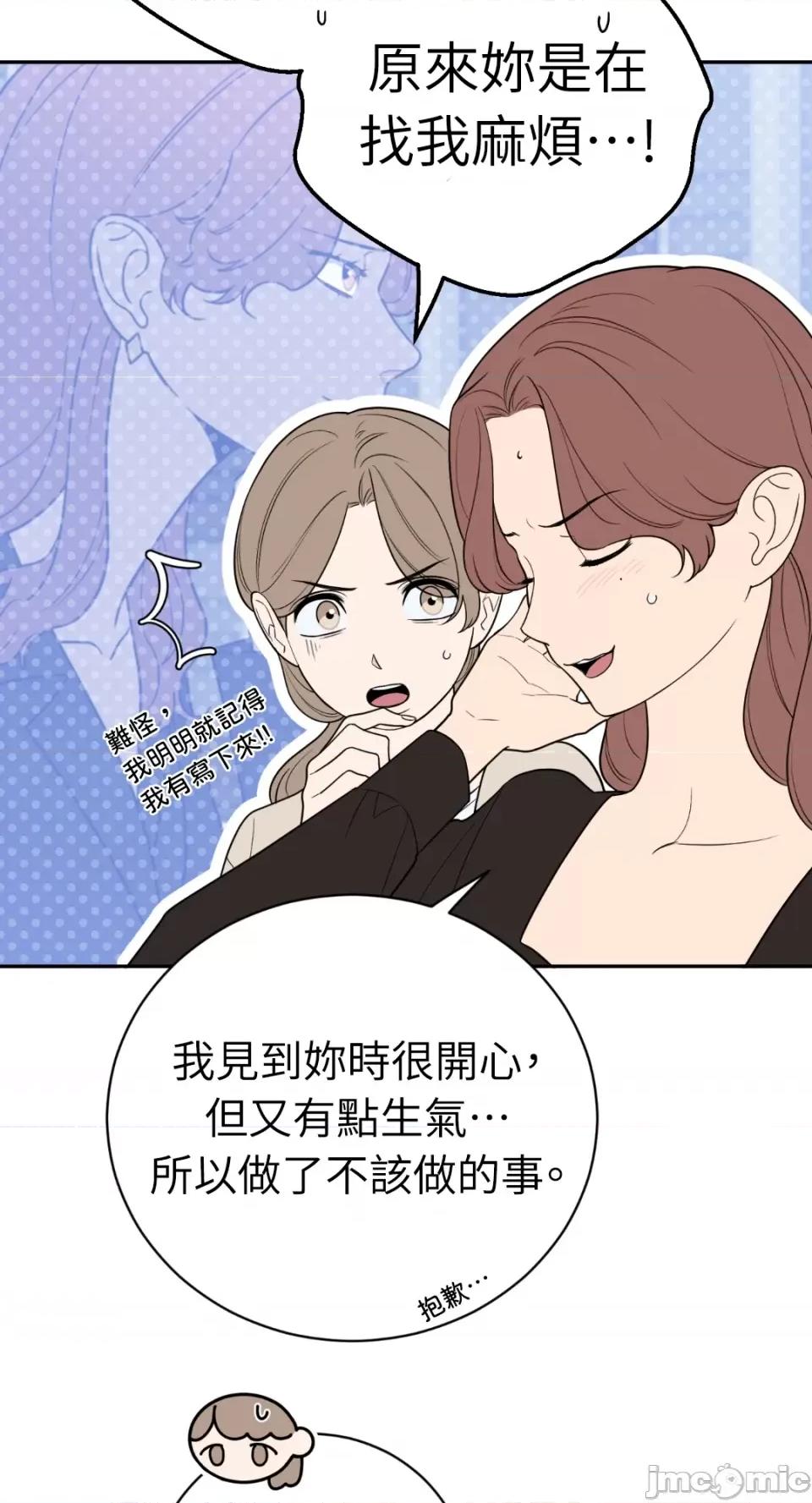 老闆，我要辞职 老闆，我要辞职-第40话 第24页
