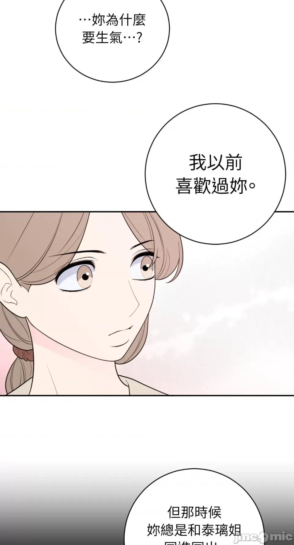 老闆，我要辞职 老闆，我要辞职-第40话 第25页